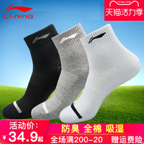 Li Ning socks Mens and womens summer thin deodorant cotton socks thickened mid-tube basketball sports socks Sweat-absorbing running socks
