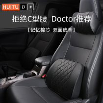Volkswagen Tan Yue Tu Yue Tiguan L Tu Kai Ting Tan Shadow C Car waist waist pillow seat back back waist cushion cushion