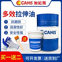Ganis stainless steel stamping and drawing oil copper aluminum plate drawing lubricating oil Metal carbon steel punching and shearing forming oil 5L