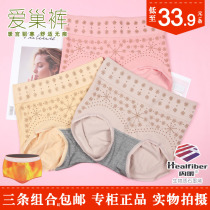 3 Combinations Pure Color Love Nest Underwear Graphene Far Infrared Warm Belly Warm Palace Comfort Close-up Woman Shorts 1055