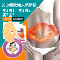 South Koreas official website big belly stickers slimming belly button stickers stubborn little red books lazy people pretty stickers thin legs lactation period