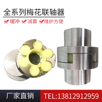 MT plum coupling ML type forged steel LM type coupling Elastic coupling MT coupling