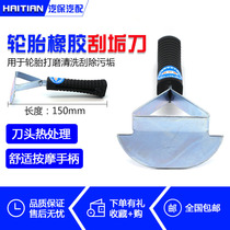 Smet Tire Repair Scraper Car Tire Repair Sanding Cleaning Tool Scraper Tektronix Film Rubber Cleaning