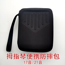 17-tone 21-tone kalimba hard shell piano case hard shell bag thumb piano anti-fall bag canvas bag