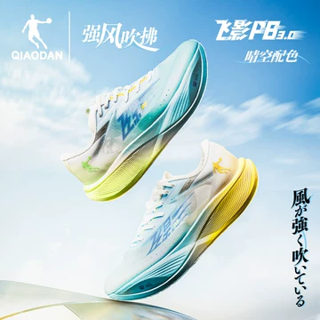 乔丹飞影pb3跑步鞋-乔丹飞影pb3跑步鞋促销价格、乔丹飞影pb3跑步