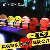 Small Yellow Man On-board Pendulum spring ecstasy Ecstasy Expression Bag Fun Car Ornament Pendant With the same net red car