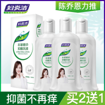 Fuyanjie private parts vaginal flushing fluid gynecological inflammation to smell Lady private parts nursing mold