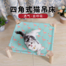 Four-corner solid wood trampoline hammock cat hammock hanging nest trampoline cat nest pet toy pet hammock chincho