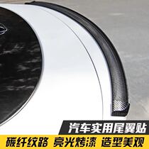 Applicable to Roewe i5i6 RX3 RX5 car tail modification-free punch-free mini personality decoration small tail Universal