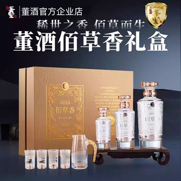 董酒佰草香54度整箱-董酒佰草香54度整箱促销价格、董酒佰草香54度整箱