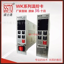 Shengshitong hot runner temperature control card temperature control box temperature control meter mold Card Watch core MD anti-burning LCD screen temperature control card