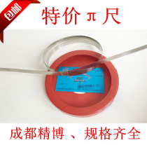 Jingbo Precision Pape 50-300-600-900-1200-1500 50-125-225-375π diameter ruler