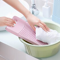 Washboard Home Integrated Thickened Anti-Slip Washing Board Creative Kneeling Punishment Plastic Washboard