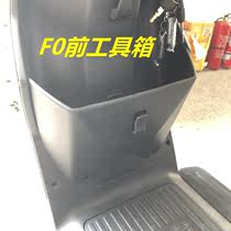Suitable for Mavericks new national standard F050 FO70 electric car battery car front box toolbox modification accessories