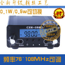0 5W audio transmitter Broadcast high-power fm transmitter FM transmitter(full set price)