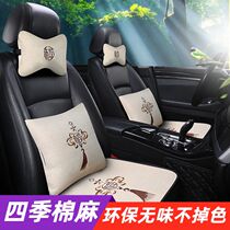 Car cushion No back three sets Four Seasons General Benz BMW Audi Volkswagen Chinese coarse hemp single sheet seat cushion