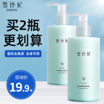 Xuelingfei mud rubbing treasure cream gel cleanses pores exfoliates exfoliates rubs mud for the whole body universal for men and women