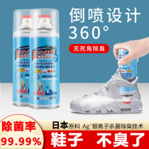 Foot Odor Powder Deodorized Feet Sweaty Feet Remove Foot Smelter Spray Spray Shoes Sneakers Shoes Socks Star Prevents Sweat Root