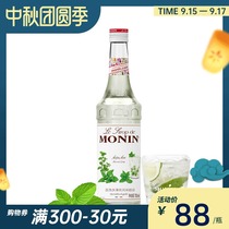 Morin MONIN mosido mint flavor mojito syrup glass bottle 700ml coffee mojito juice