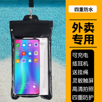 Mobile phone waterproof bag takeaway Special Rider equipment can be put into the charging treasure Mei group hungry touch screen hanging neck rain bag