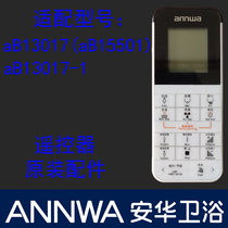  ANNWA 1380 13017 W9 13303 S7 13007 Smart toilet toilet remote control