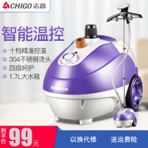 Chigo Zhigao steam ironing machine handheld household hanging electric iron ironing machine