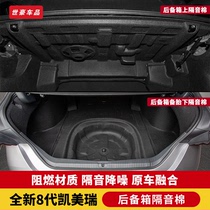 Suitable for 18-21 Toyota eight-generation Camry trunk sound insulation cotton backup tire shockproof heat insulation board modification
