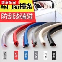 Door anti-collision strip sticker shiny door frontier anti-scratch car protection adhesive strip body universal Decorative Products