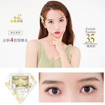 Junko teacher pro-research Diamond series false eyelashes NO 35 perfect 2 pairs of cross thick natural with glue
