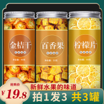Kumquat Lemon Passion fruit tea Fruit tea Tea bags Pure fruit dried flower tea Cold brew tea Water brew canned flower tea