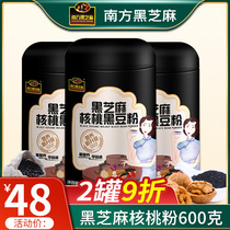 Southern black sesame walnut black bean powder konjac powder non-nourishing hair nutrition substitute breakfast drinking sesame paste ready to eat