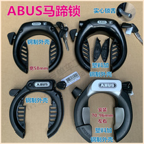 German power-assisted bicycle 485 reinforcement anti-theft lock station wagon 565 solid lock tongue crab clamp lock 5850 horseshoe lock