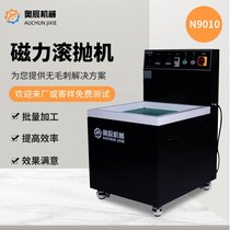 Magnetic grinding and polishing machine light ornamental machine large metal stainless steel inner hole surface treatment magnetic deburring machine