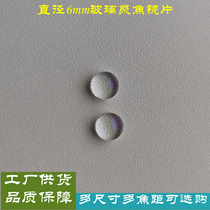 6mm diameter optical collimating aspheric glass optical laser focusing lens focal length 4-15mm laser lens