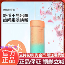 Shuning Tongan Portable Punch Tooth machine Pocket toothwash Oral cleaning toothbrush Home Teeth Cleaning for autumn Water floss