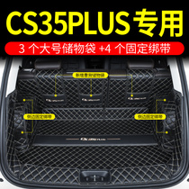2021 Changan cs35plus trunk mat fully surrounded cs35 car supplies accessories decoration
