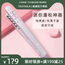 Cui Ya mini hair fluffy artifact Cui Ya negative ion corn silk splint female hair pad hair root