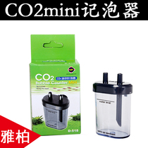 Taiwan Yabo exquisite CO2 bubble recording device carbon dioxide grass cylinder cylinder generator mini bubble counter