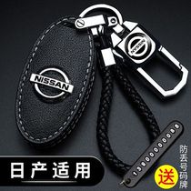 Suitable for Dongfeng Nissan 14th generation Sylphy key set Qijun Teana Jin Teana Jin Kai Qai Nisan Bluebird car buckle