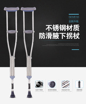 Stainless steel fracture armpit crutches Non-slip height adjustable auxiliary walking support frame Crutches armrest walker