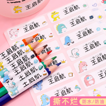 Childrens name stickers Student kindergarten waterproof paper custom stickers self-adhesive baby admission label