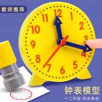 Clock model Childrens Montessori math clock teaching aids Cognition Primary school first grade learning to recognize time toys