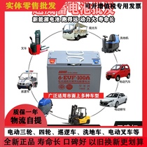 Super Wei Battery 6-EVF-100 Electric Vehicle Washing Forklift Truck Sanitation Tour Vehicle 12V80A Special