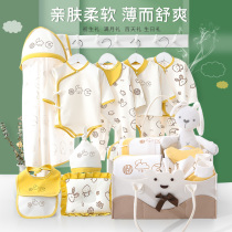 Newborn baby clothes set newborn baby gift box spring and autumn high-end newborn full moon 100 days gift
