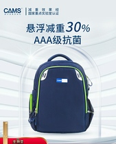 CAMS suspension weight loss antibacterial Primary School schoolbag one two three four grades Ridge protection light male childrens backpack
