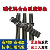 Wear-resistant electrode D707 super-resistant alloy electrode surfacing D802 cobalt-based electrode D998 tungsten carbide high wear-resistant electrode