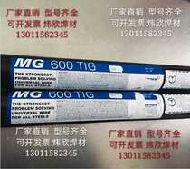 Straight hair USA TIG-MG600WE600 Gas Argon Arc Welding Wire 1 0 1 2 2 2 2 5 0 3 0 4 0mm