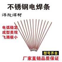 Factory delivery E308 A102E309A302E316LA022 stainless steel welding rod specifications and models complete