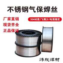  Factory direct sales 304 stainless steel argon arc welding wire 308 straight strip 316L welding material 201 five kg boxed
