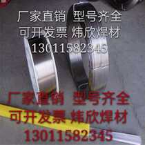 Gas shield welding wire argon arc 1 0 1 2 1 620CrMo42CrMo 35CrMo 40Cr 40CrNiMo